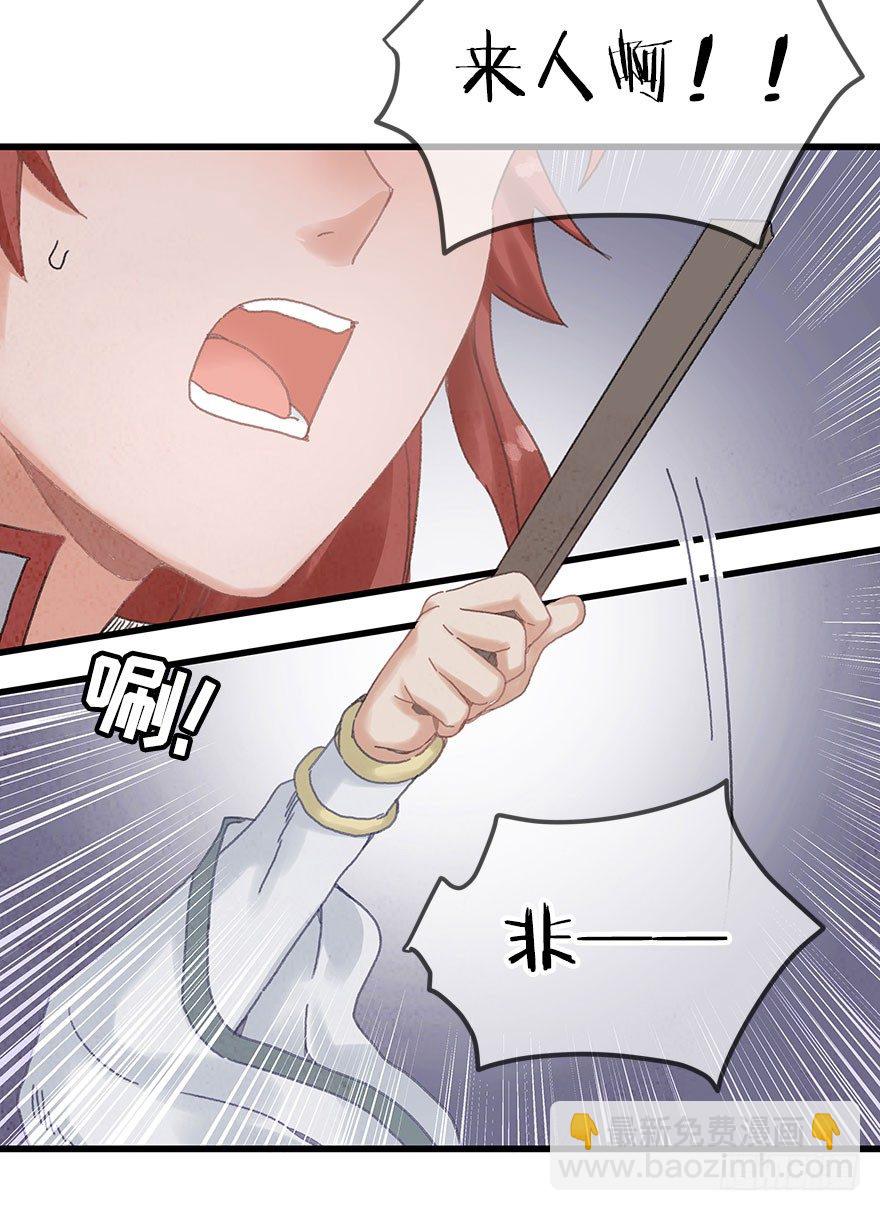 《镜·朱颜》第十五镜·非礼啊！！ 第22页