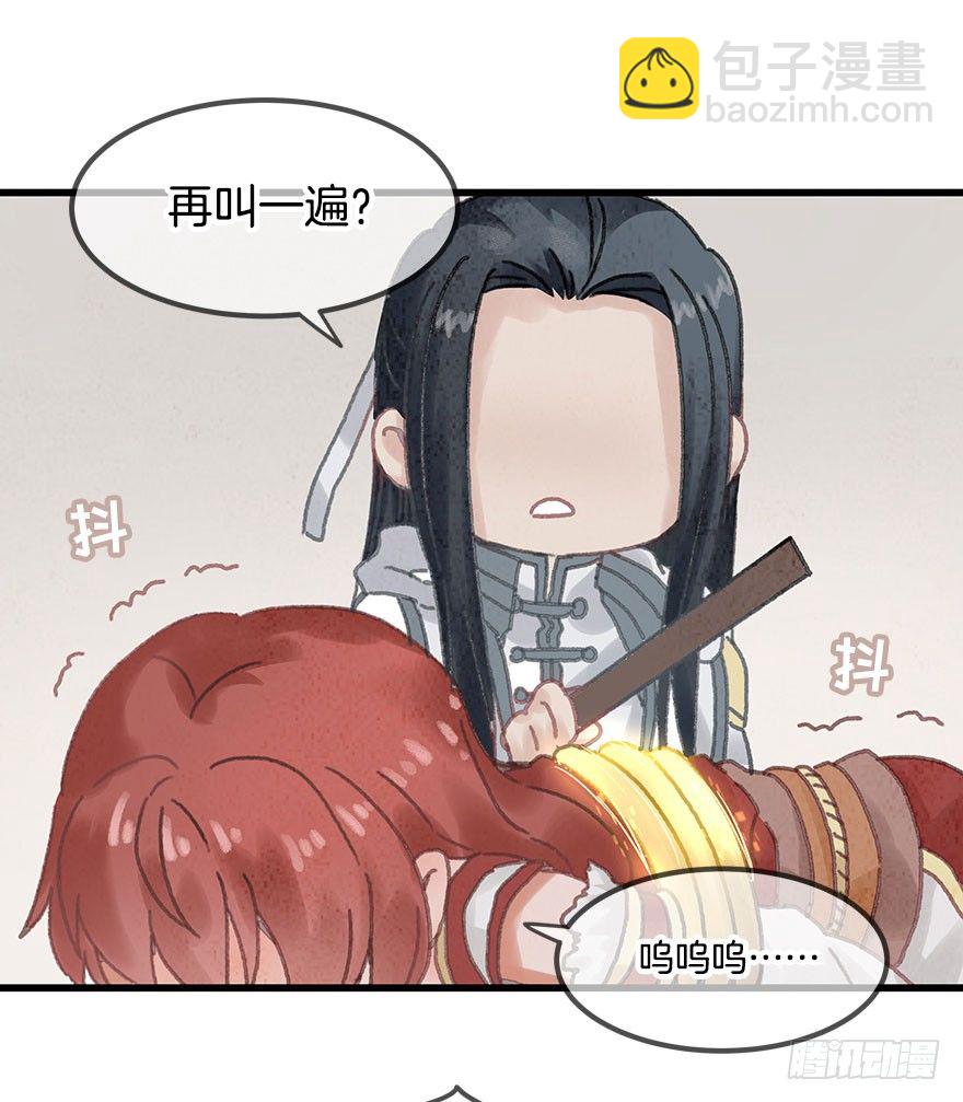 《镜·朱颜》第十五镜·非礼啊！！ 第25页