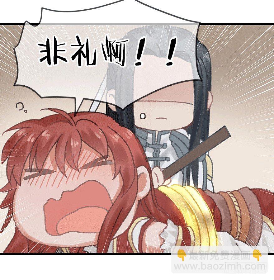 《镜·朱颜》第十五镜·非礼啊！！ 第26页