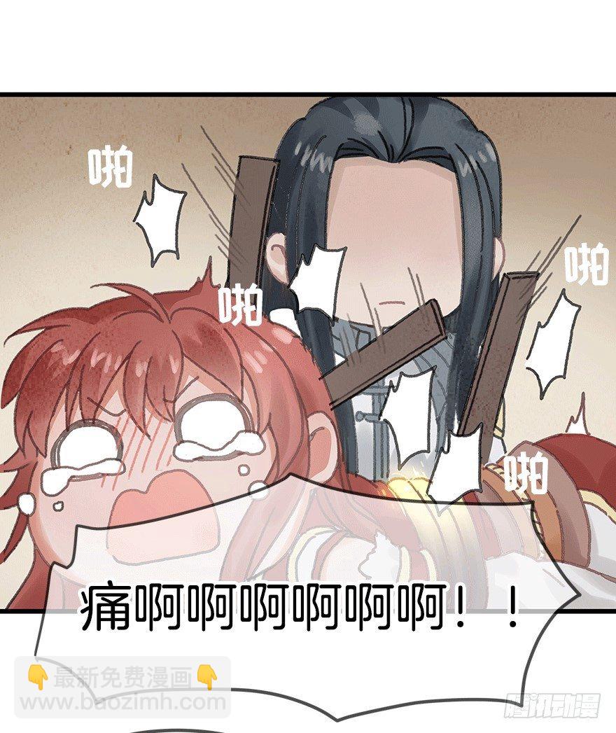 《镜·朱颜》第十五镜·非礼啊！！ 第27页