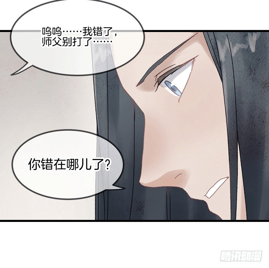 《镜·朱颜》第十五镜·非礼啊！！ 第28页