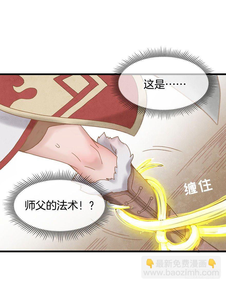 《镜·朱颜》第十五镜·非礼啊！！ 第2页