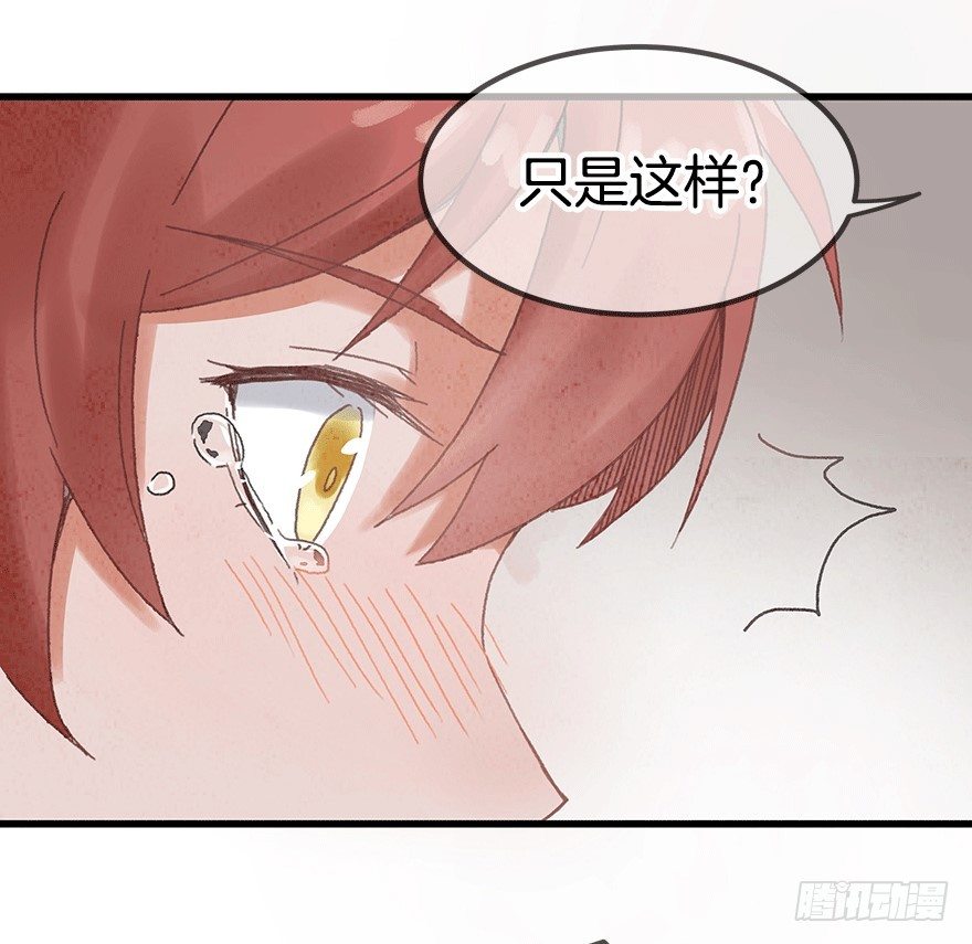 《镜·朱颜》第十五镜·非礼啊！！ 第31页