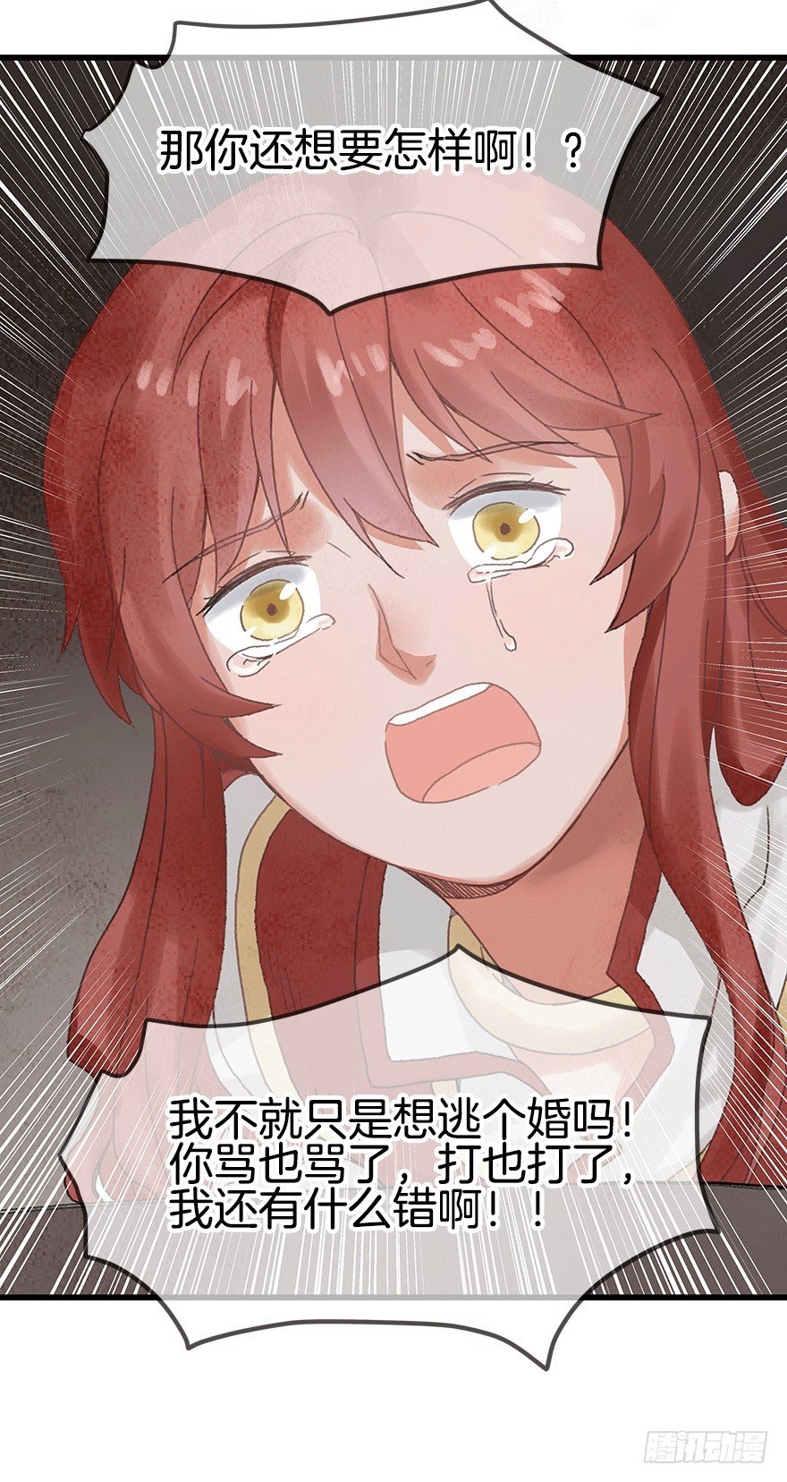 《镜·朱颜》第十五镜·非礼啊！！ 第32页