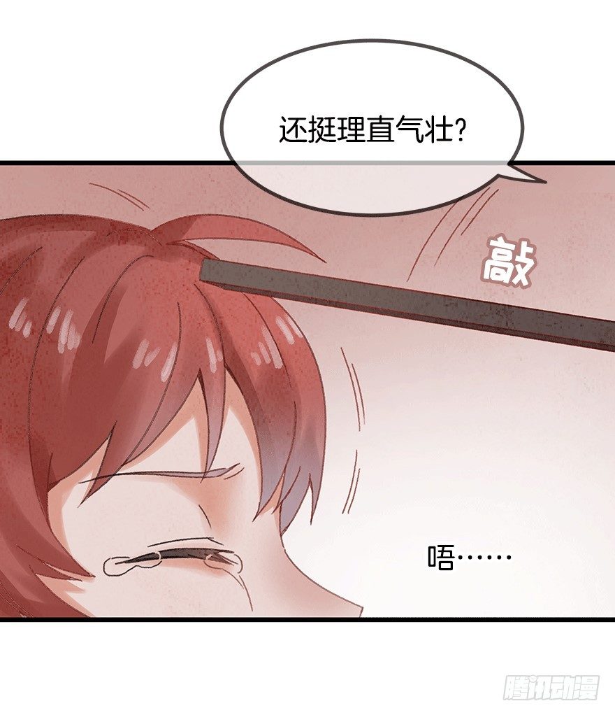 《镜·朱颜》第十五镜·非礼啊！！ 第33页