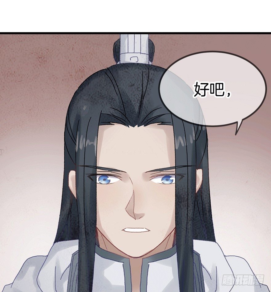 《镜·朱颜》第十五镜·非礼啊！！ 第34页