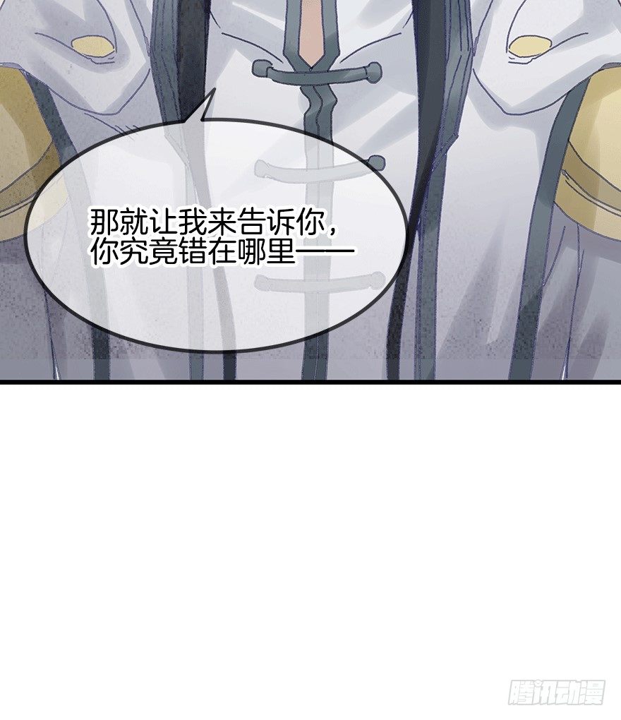 《镜·朱颜》第十五镜·非礼啊！！ 第35页