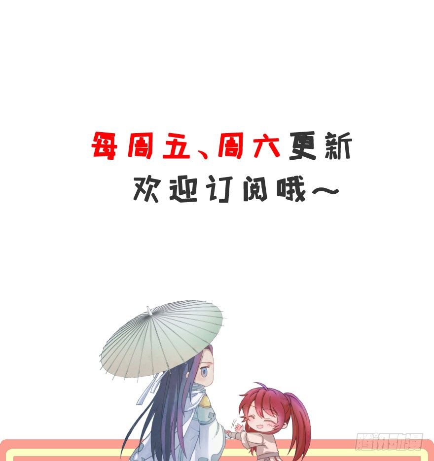 《镜·朱颜》第十五镜·非礼啊！！ 第37页