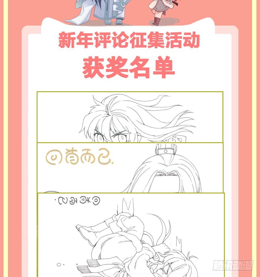 《镜·朱颜》第十五镜·非礼啊！！ 第38页