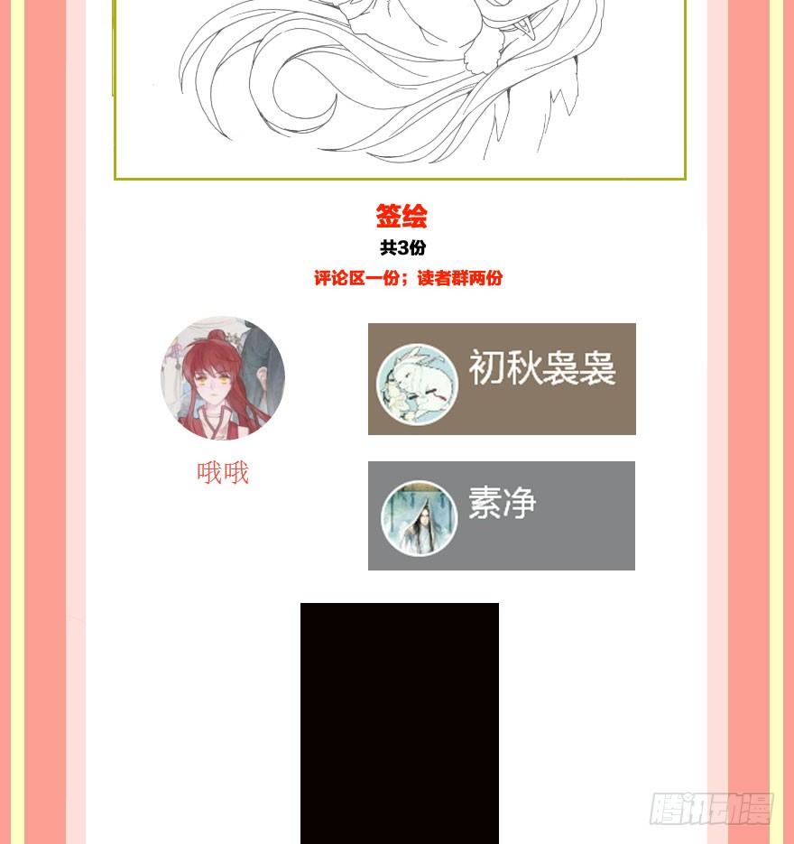 《镜·朱颜》第十五镜·非礼啊！！ 第39页