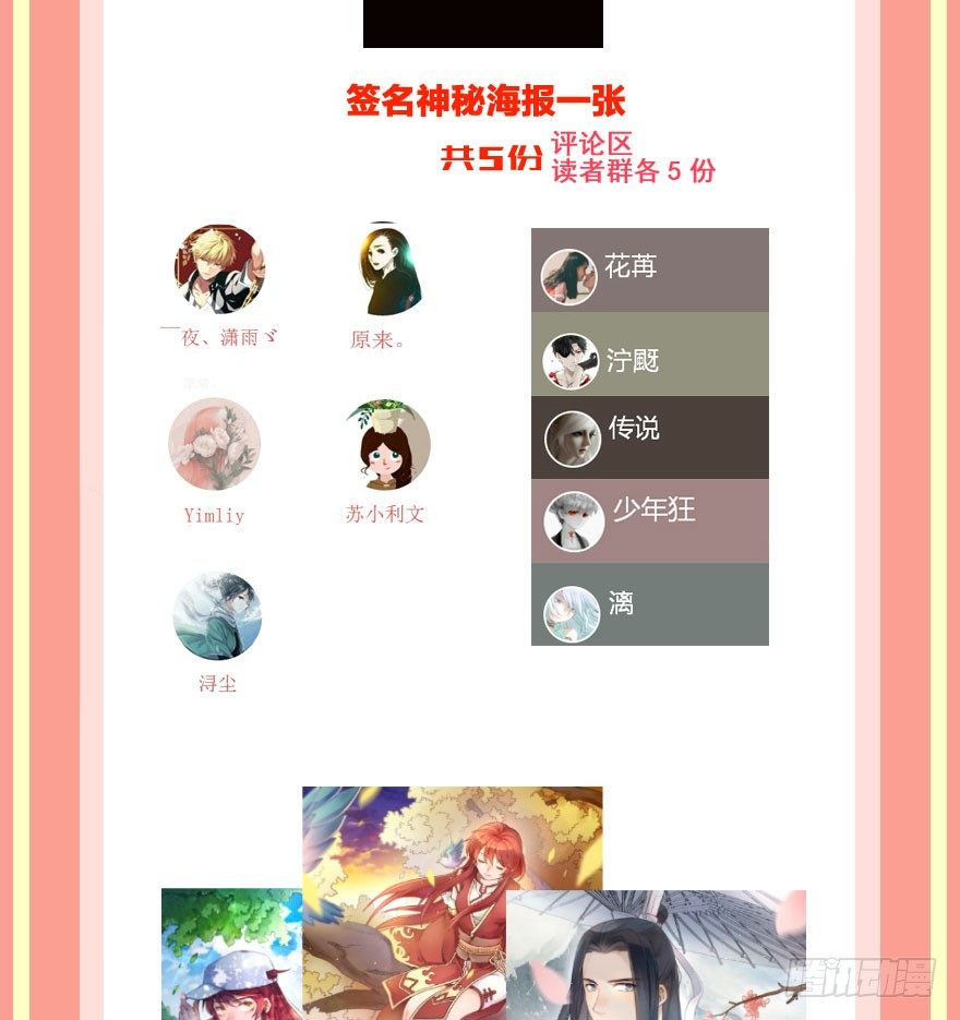 《镜·朱颜》第十五镜·非礼啊！！ 第40页