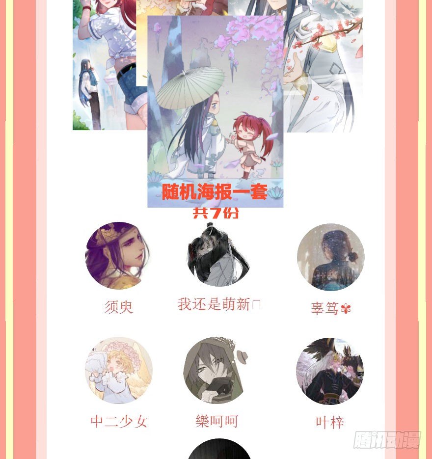 《镜·朱颜》第十五镜·非礼啊！！ 第41页