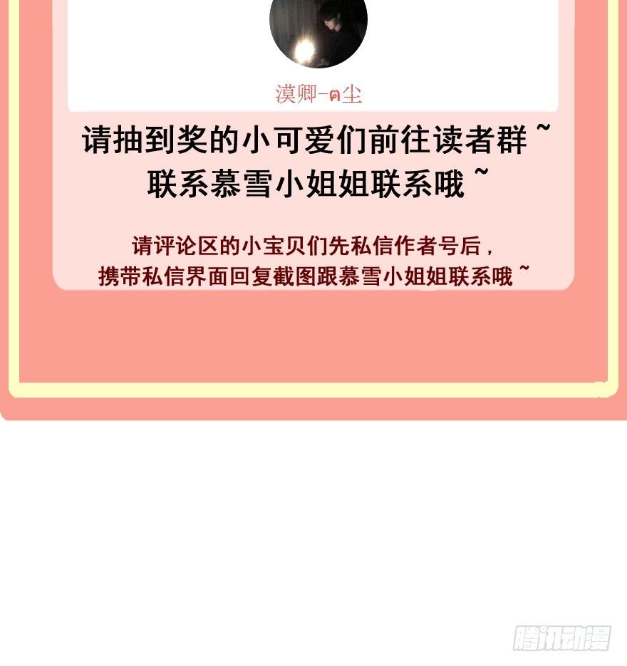 《镜·朱颜》第十五镜·非礼啊！！ 第42页