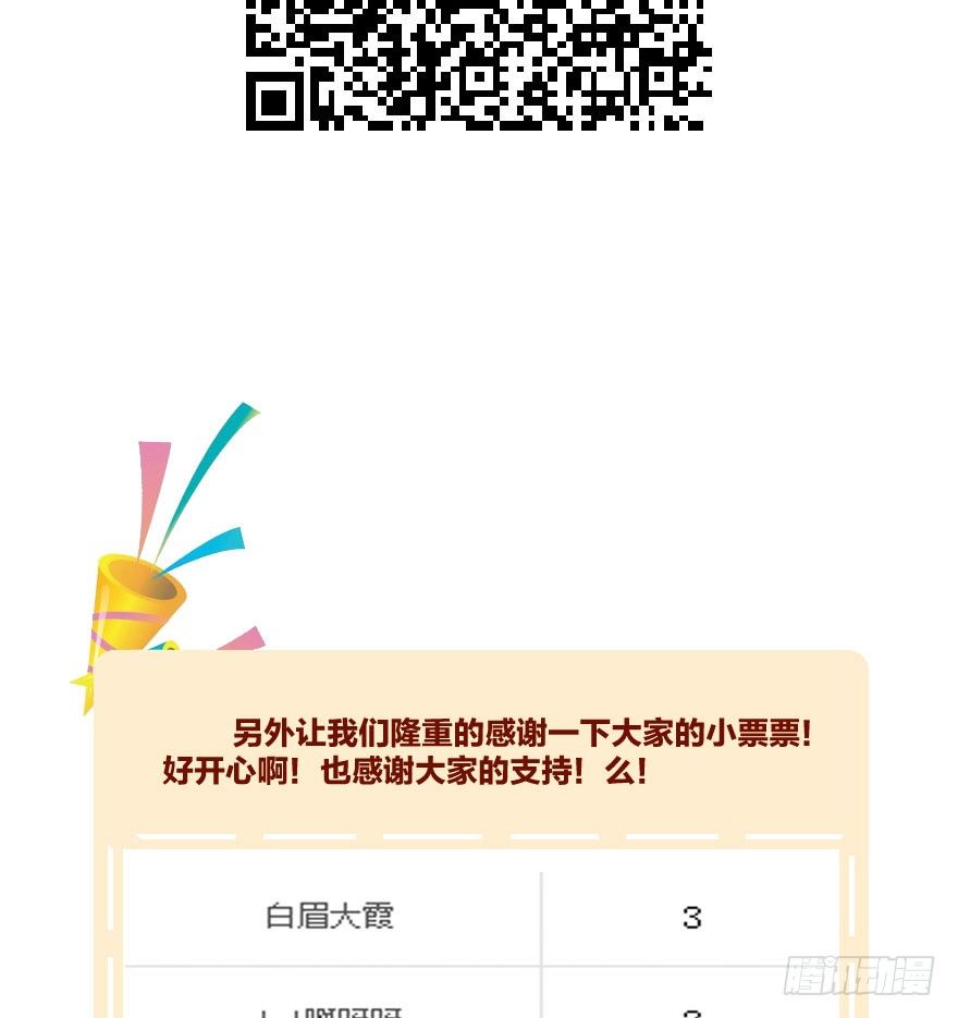 《镜·朱颜》第十五镜·非礼啊！！ 第44页