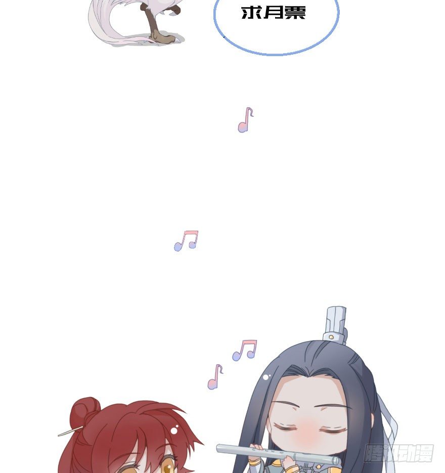 《镜·朱颜》第十五镜·非礼啊！！ 第46页