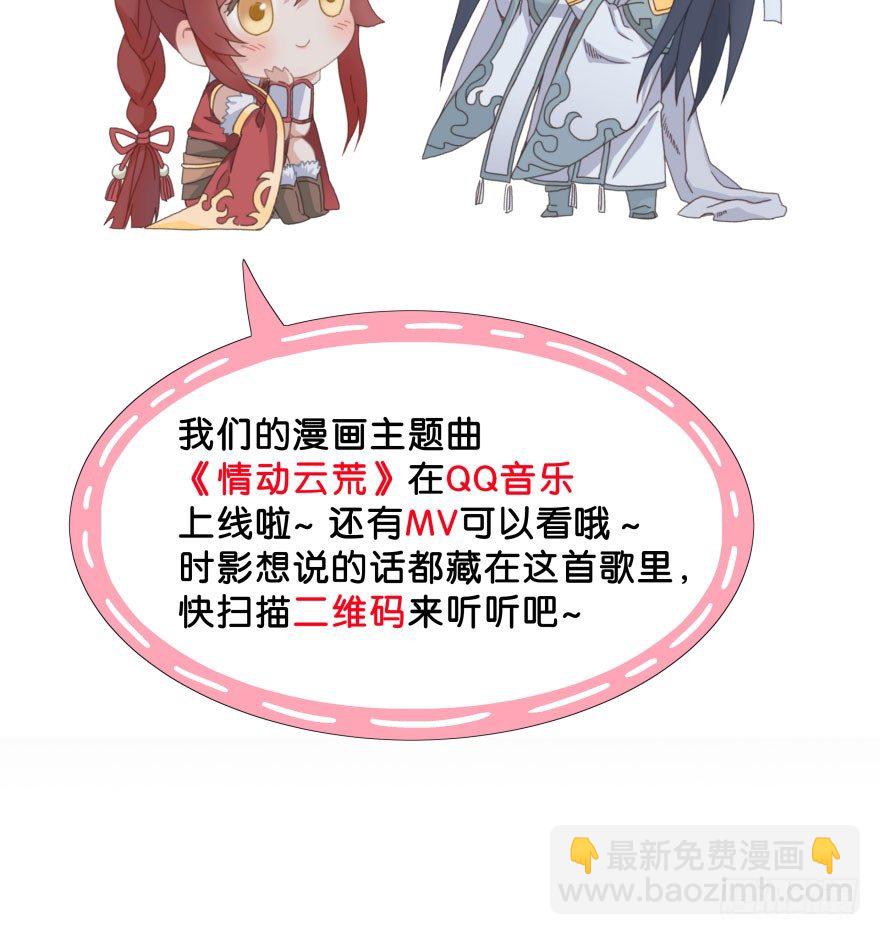 《镜·朱颜》第十五镜·非礼啊！！ 第47页