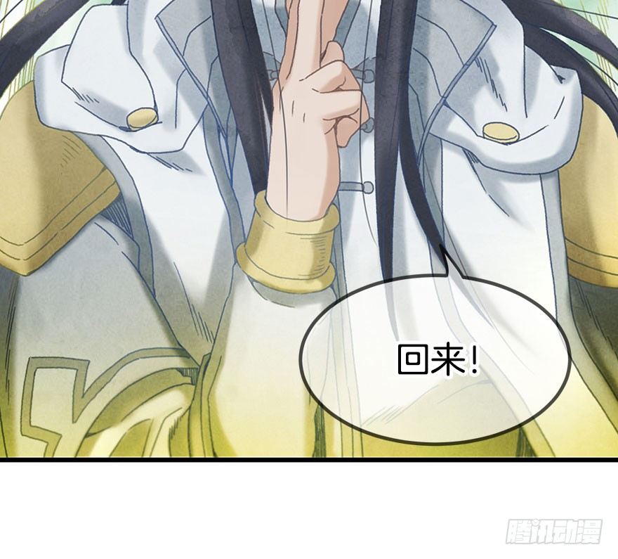《镜·朱颜》第十五镜·非礼啊！！ 第4页