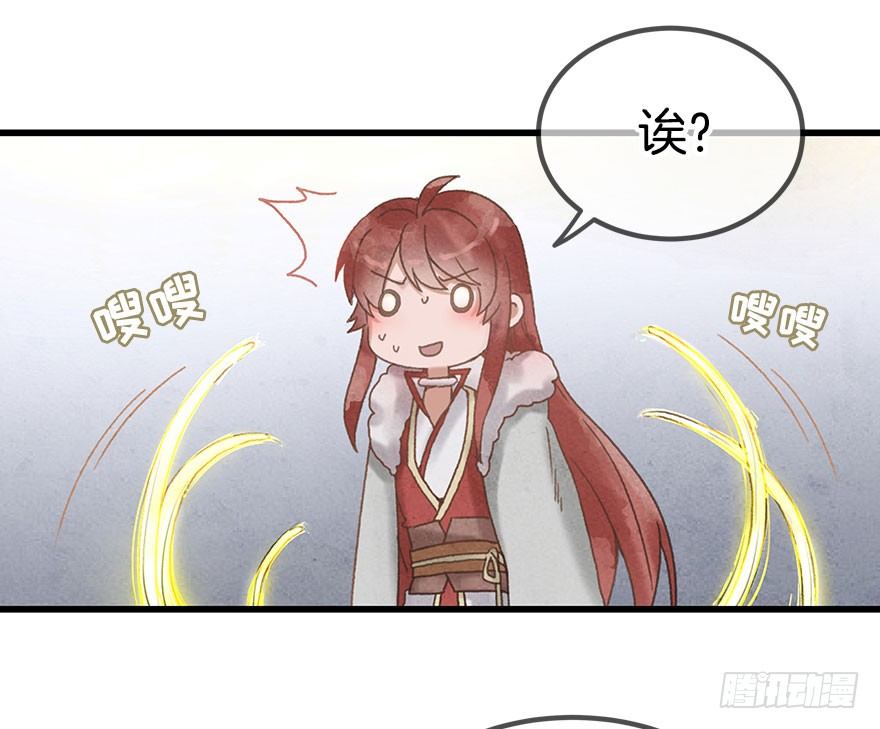 《镜·朱颜》第十五镜·非礼啊！！ 第5页