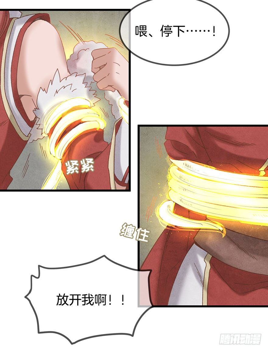 《镜·朱颜》第十五镜·非礼啊！！ 第6页