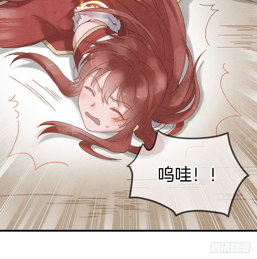 《镜·朱颜》第十五镜·非礼啊！！ 第8页
