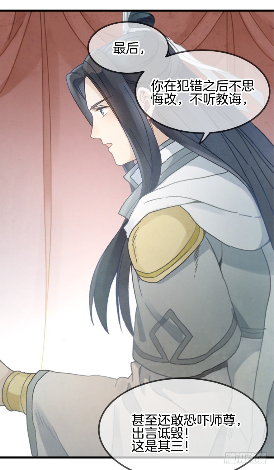 《镜·朱颜》第十六镜·师傅，我陪你 第10页
