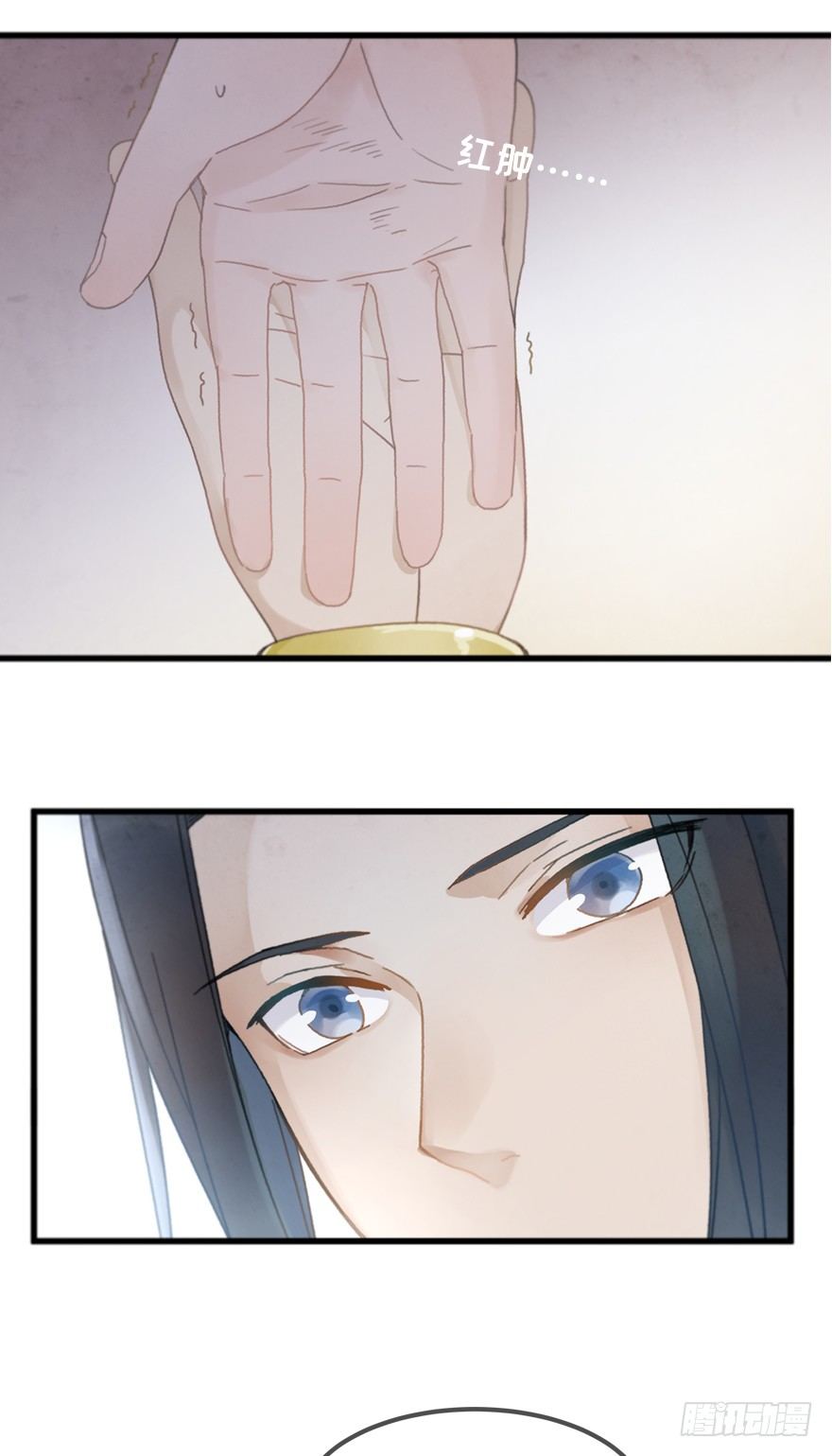 《镜·朱颜》第十六镜·师傅，我陪你 第15页