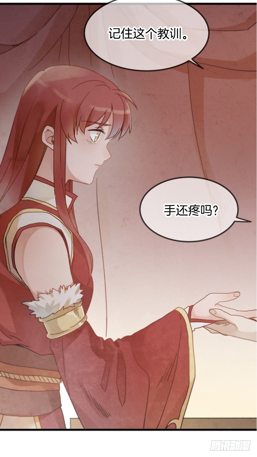 《镜·朱颜》第十六镜·师傅，我陪你 第17页