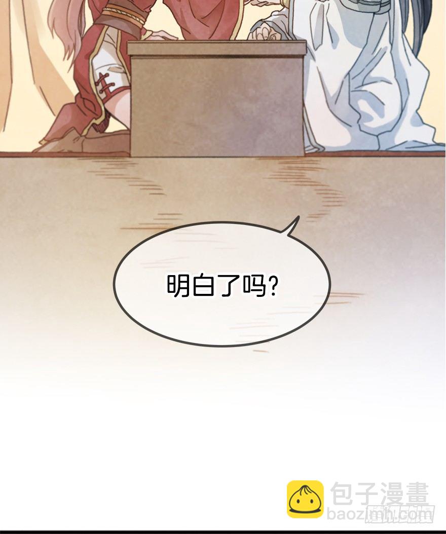 《镜·朱颜》第十六镜·师傅，我陪你 第20页
