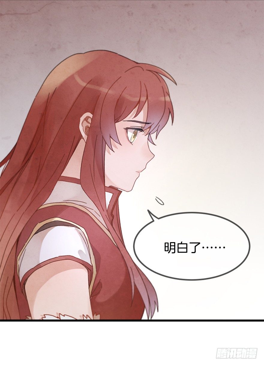 《镜·朱颜》第十六镜·师傅，我陪你 第21页
