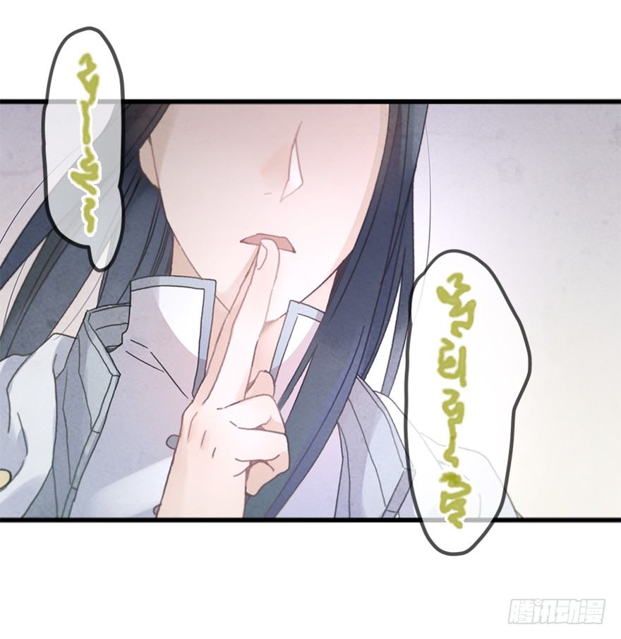 《镜·朱颜》第十六镜·师傅，我陪你 第22页
