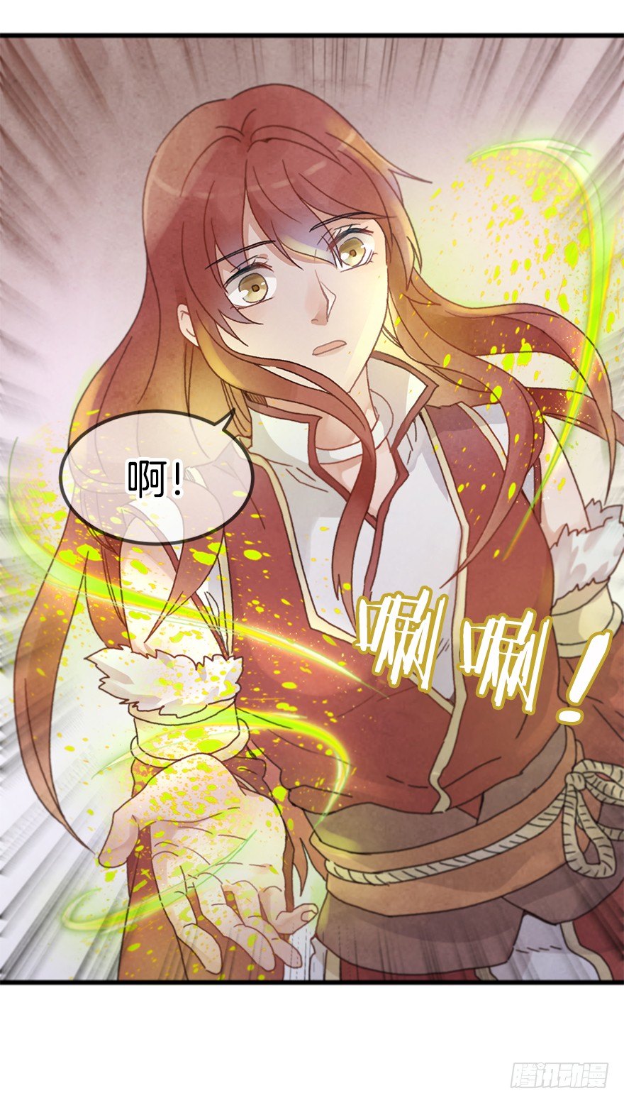 《镜·朱颜》第十六镜·师傅，我陪你 第23页