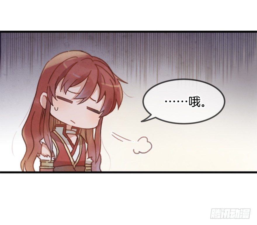 《镜·朱颜》第十六镜·师傅，我陪你 第31页