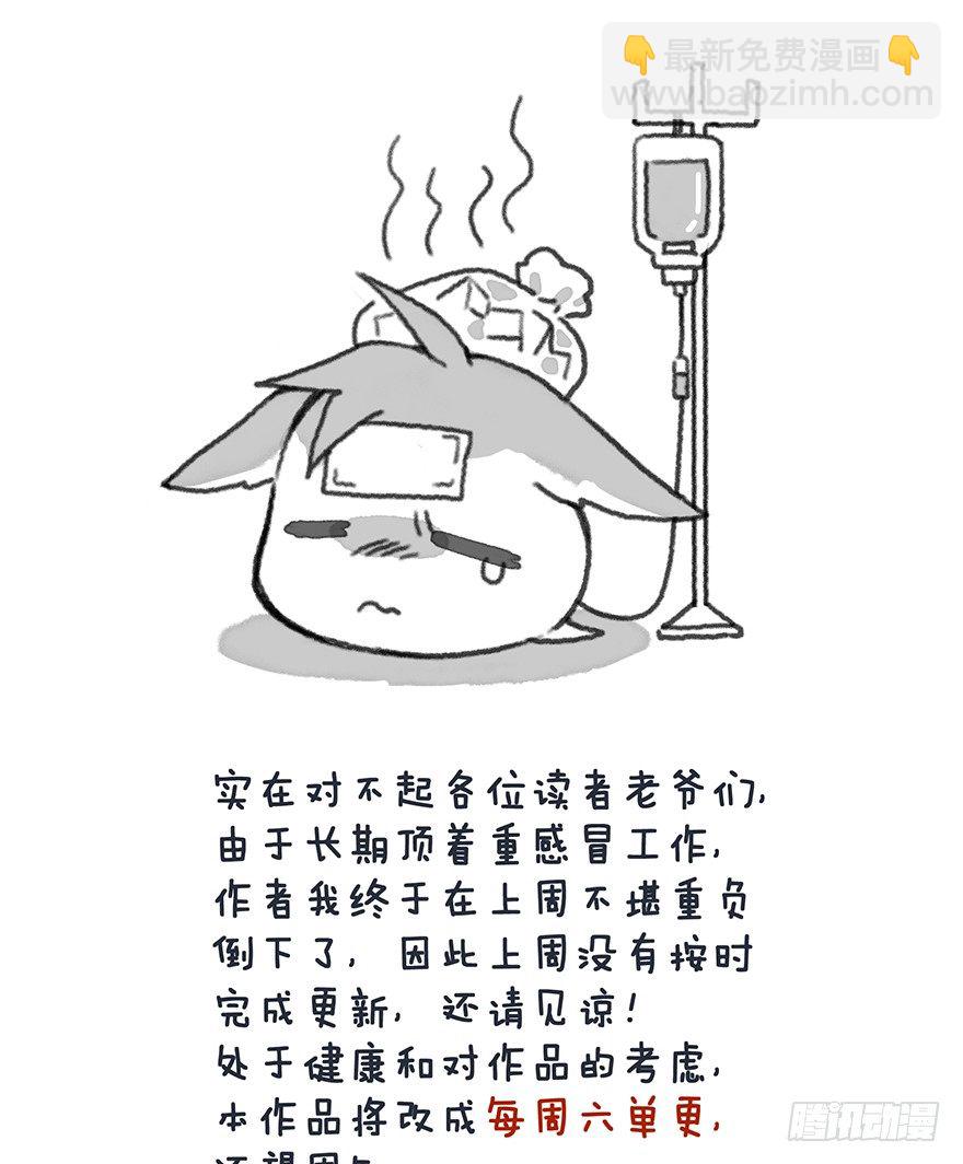《镜·朱颜》第十六镜·师傅，我陪你 第32页