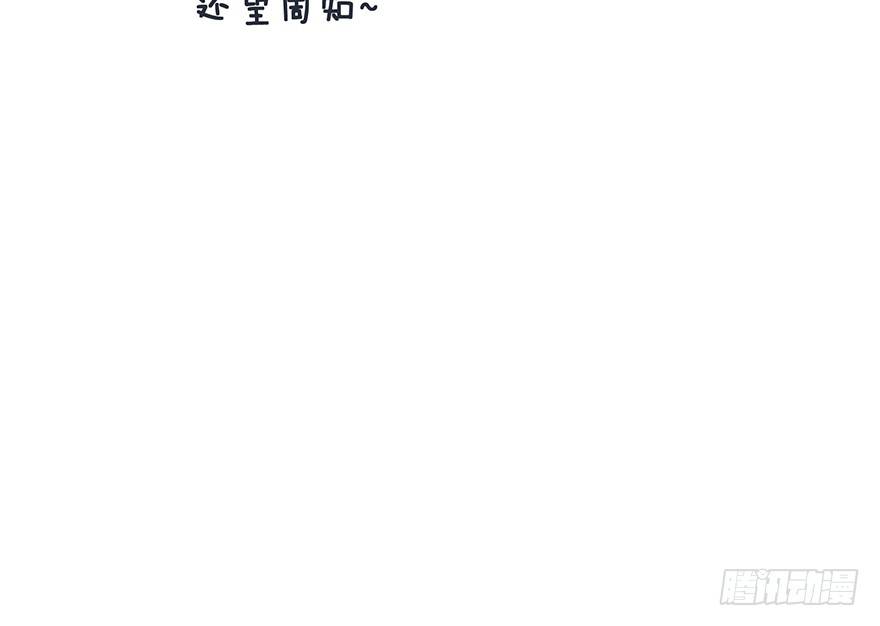 《镜·朱颜》第十六镜·师傅，我陪你 第33页