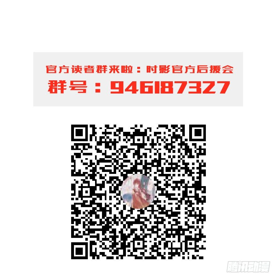 《镜·朱颜》第十六镜·师傅，我陪你 第34页