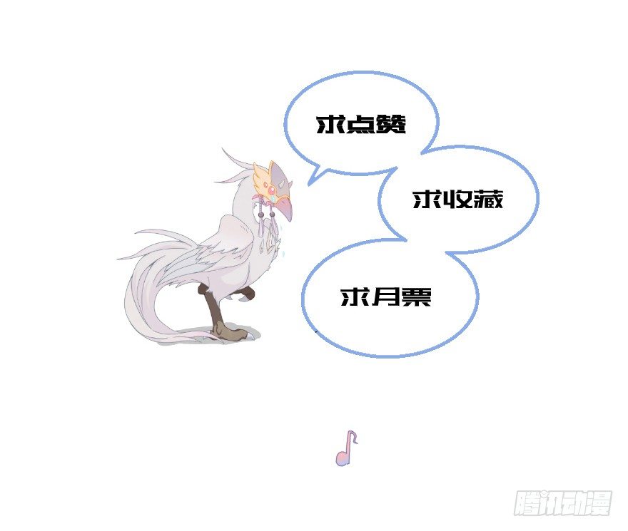《镜·朱颜》第十六镜·师傅，我陪你 第35页