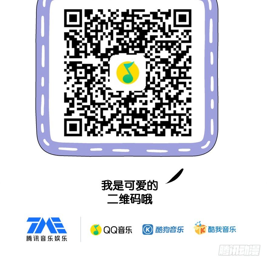 《镜·朱颜》第十六镜·师傅，我陪你 第38页