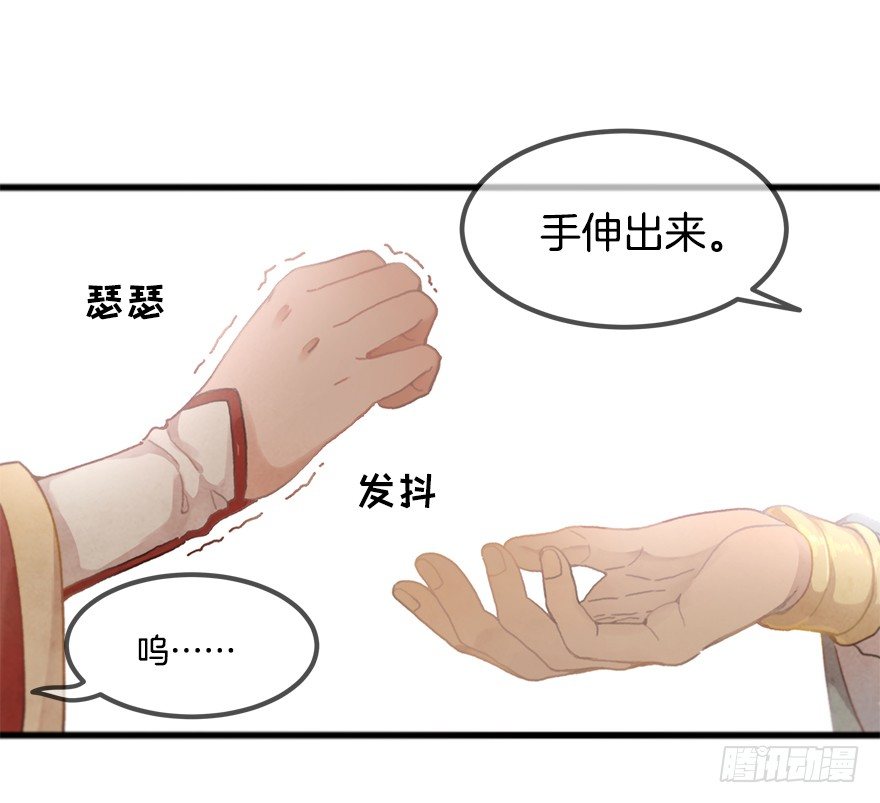 《镜·朱颜》第十六镜·师傅，我陪你 第3页
