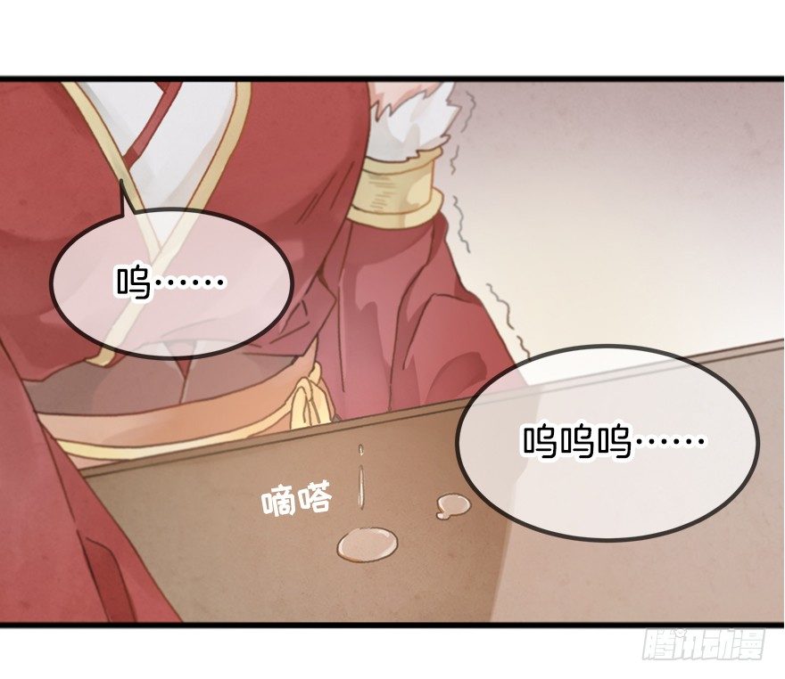 《镜·朱颜》第十六镜·师傅，我陪你 第8页