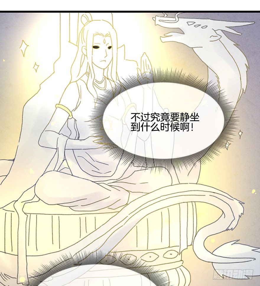 《镜·朱颜》第十八镜·九嶷山探险 第14页