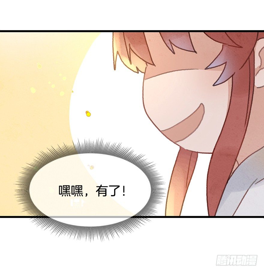 《镜·朱颜》第十八镜·九嶷山探险 第17页