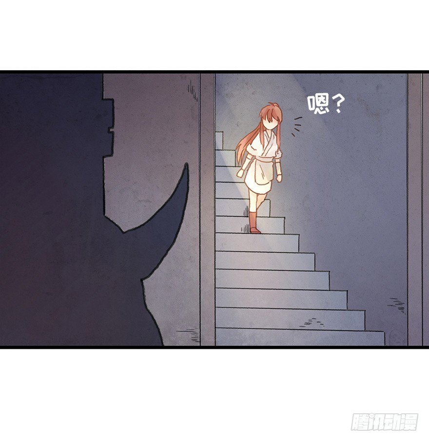 《镜·朱颜》第十八镜·九嶷山探险 第21页