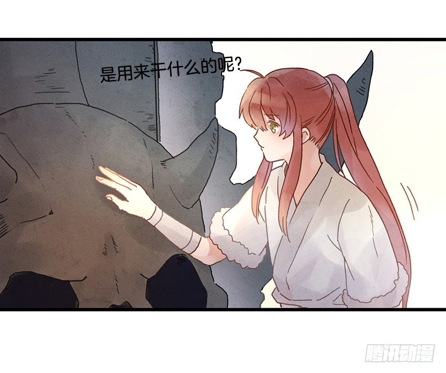 《镜·朱颜》第十八镜·九嶷山探险 第23页