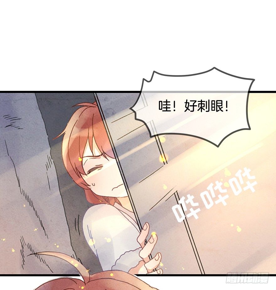 《镜·朱颜》第十八镜·九嶷山探险 第26页