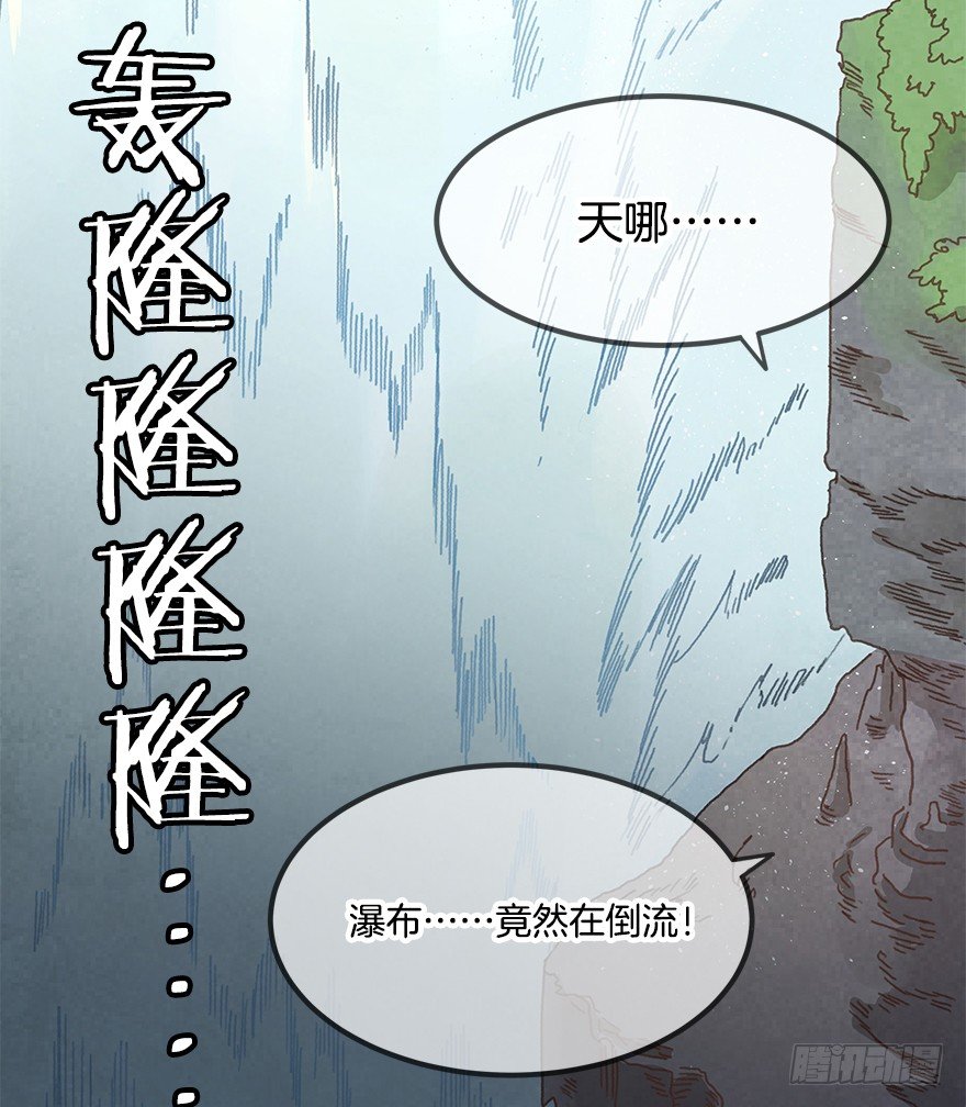 《镜·朱颜》第十八镜·九嶷山探险 第30页