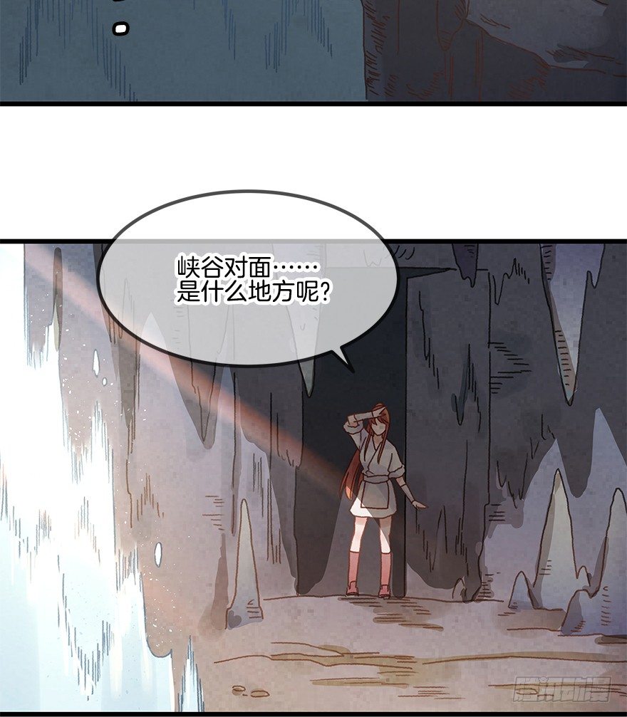 《镜·朱颜》第十八镜·九嶷山探险 第31页