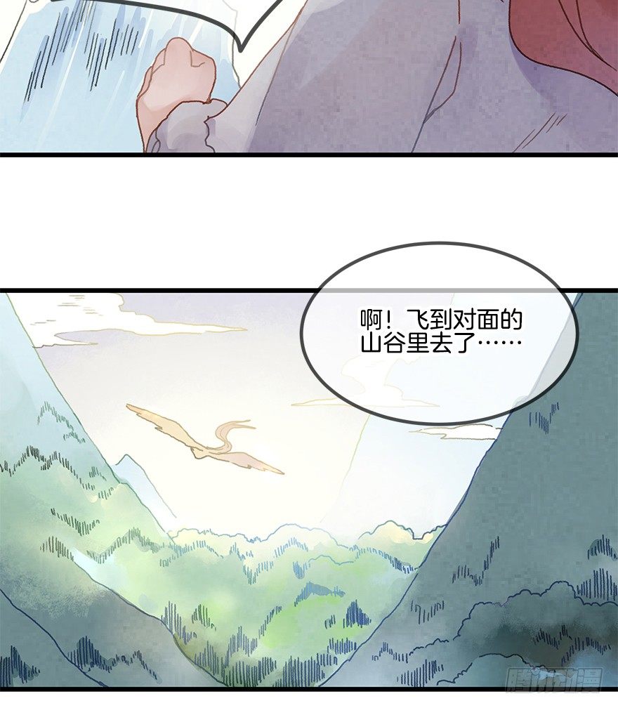 《镜·朱颜》第十八镜·九嶷山探险 第36页