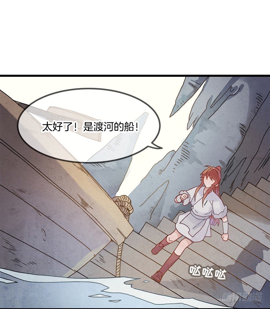《镜·朱颜》第十八镜·九嶷山探险 第37页