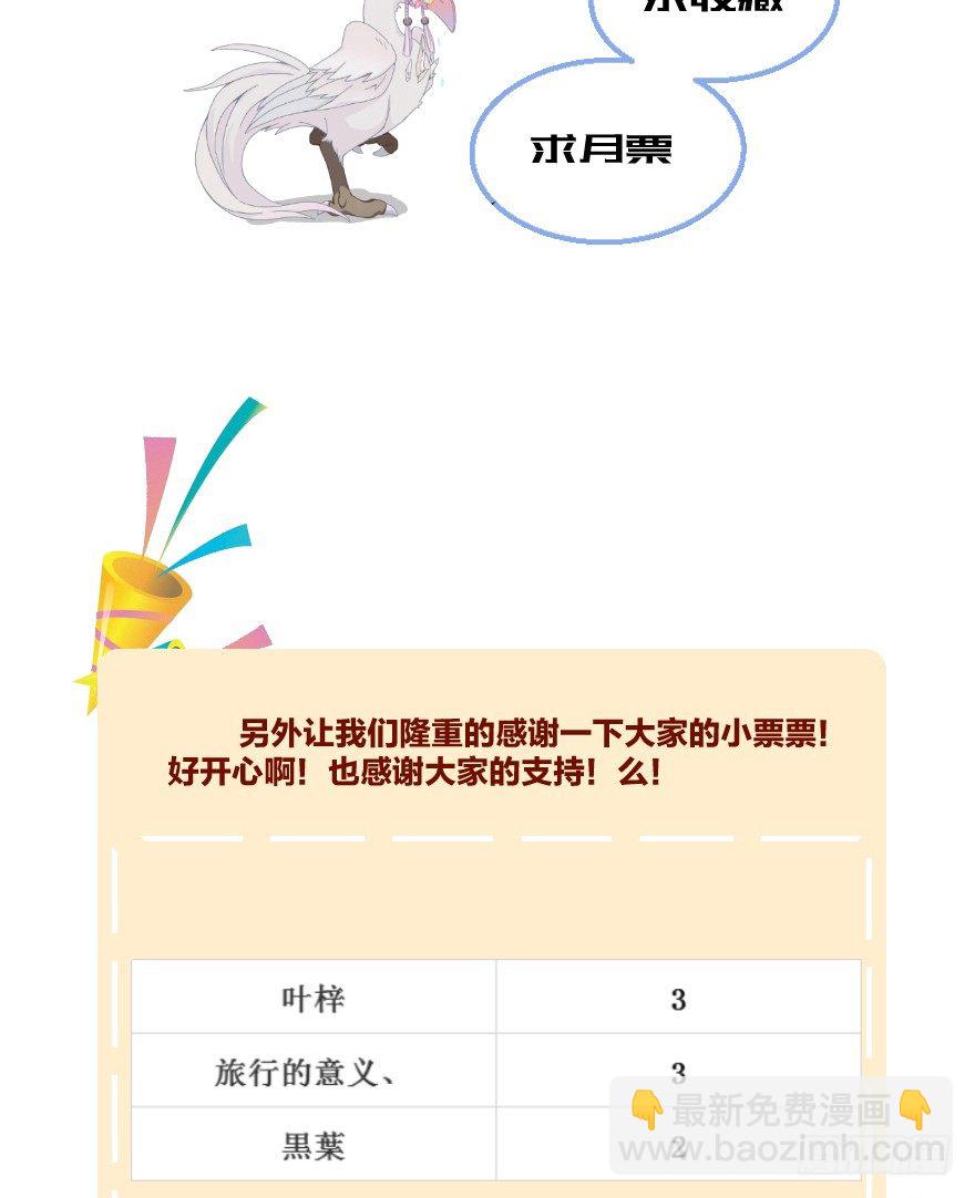 《镜·朱颜》第十八镜·九嶷山探险 第47页