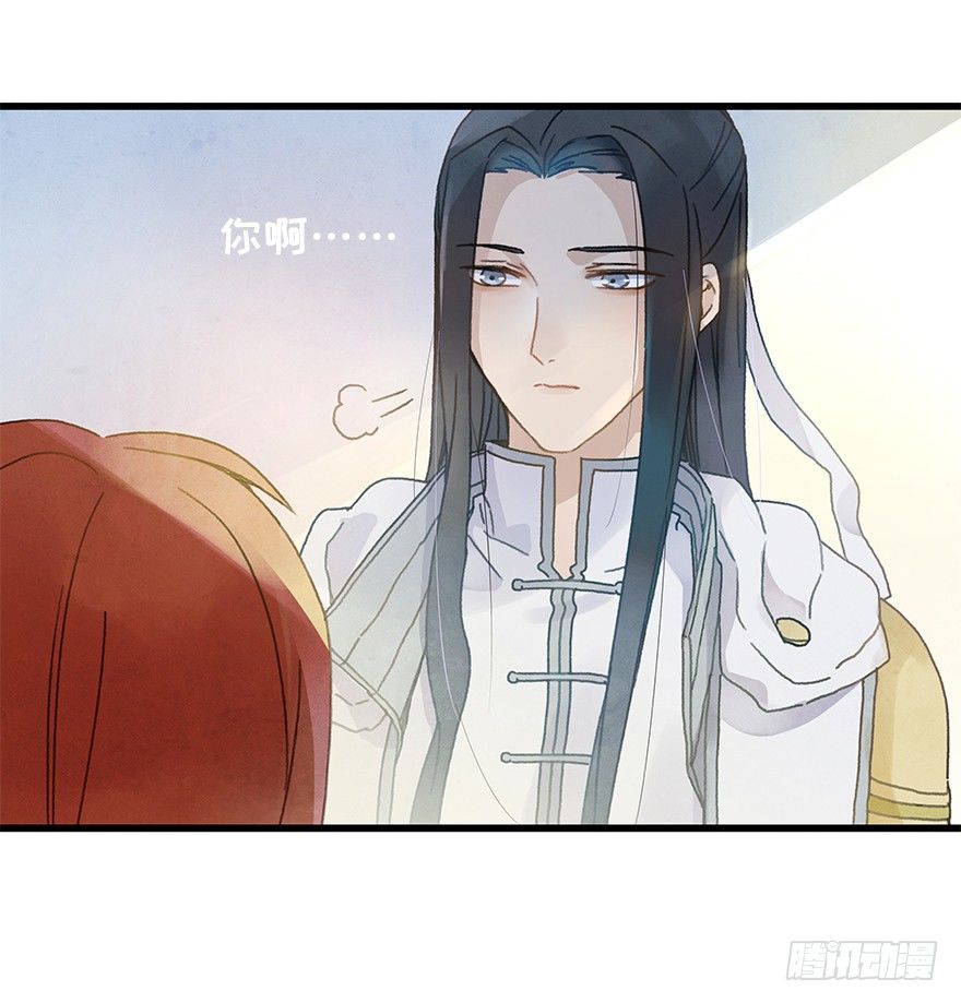 《镜·朱颜》第十七镜·初识 第10页